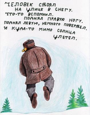 Прикрепленное изображение: чел.jpg